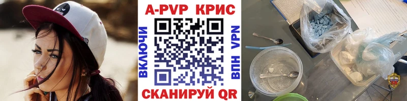 купить наркотики сайты  blacksprut как войти  APVP СК КРИС  Туапсе 