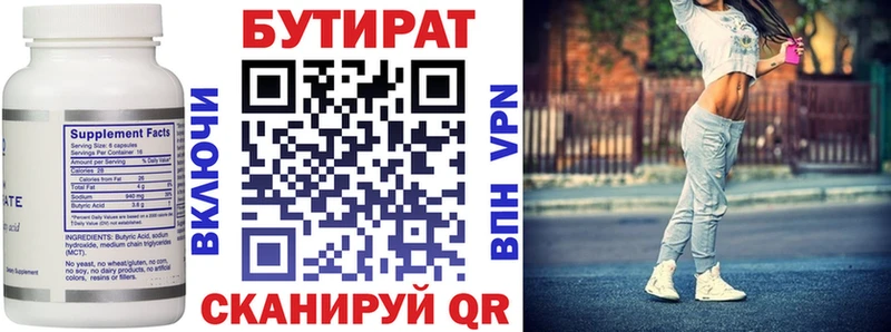 нарко площадка наркотические препараты Туапсе Бутират 99%